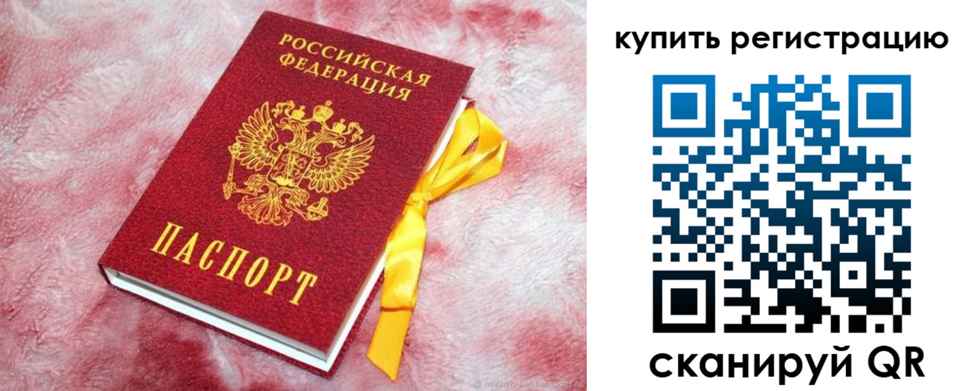 прописка в квартире в Шатуре