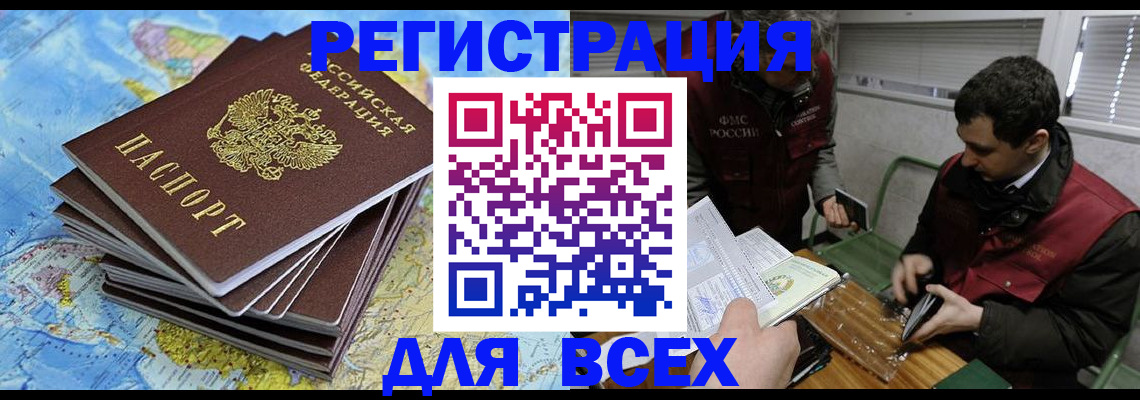 прописка паспорт в Шатуре
