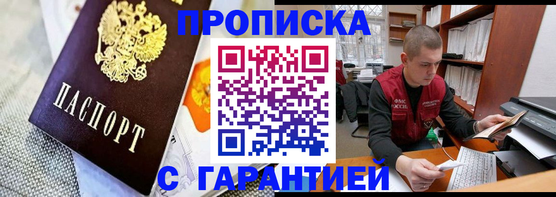 временная регистрация законно в Шатуре