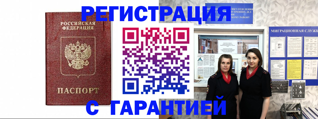 временная регистрация в Шатуре