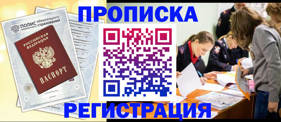 временная регистрация законно в Шатуре
